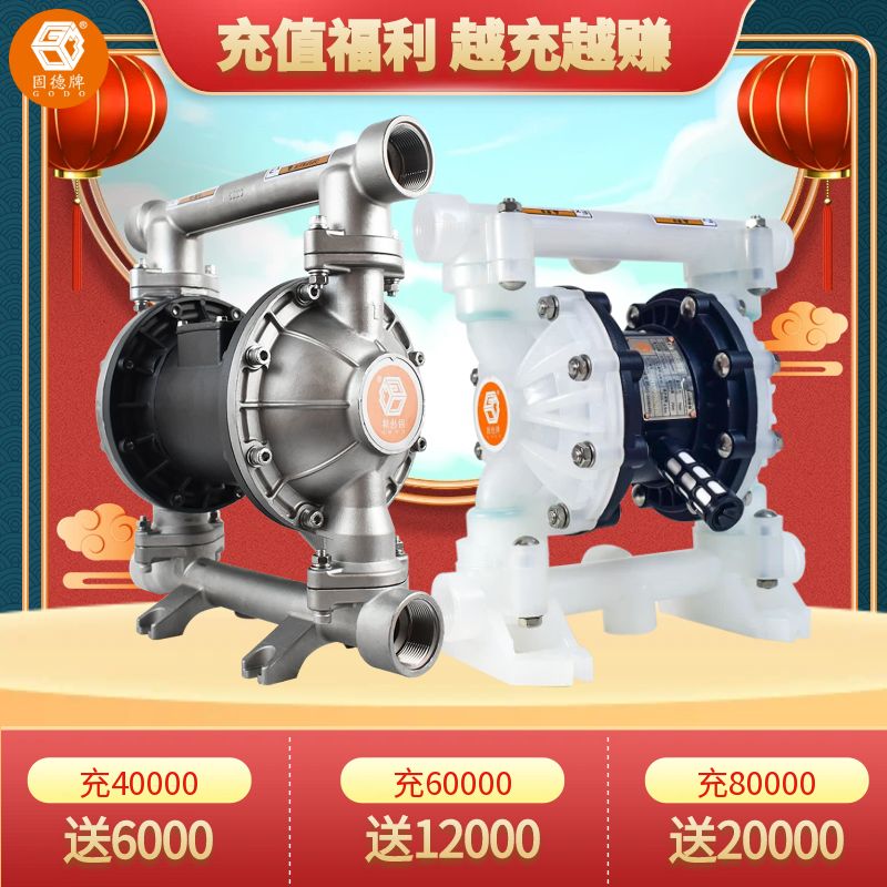 隔膜泵開(kāi)年優(yōu)惠