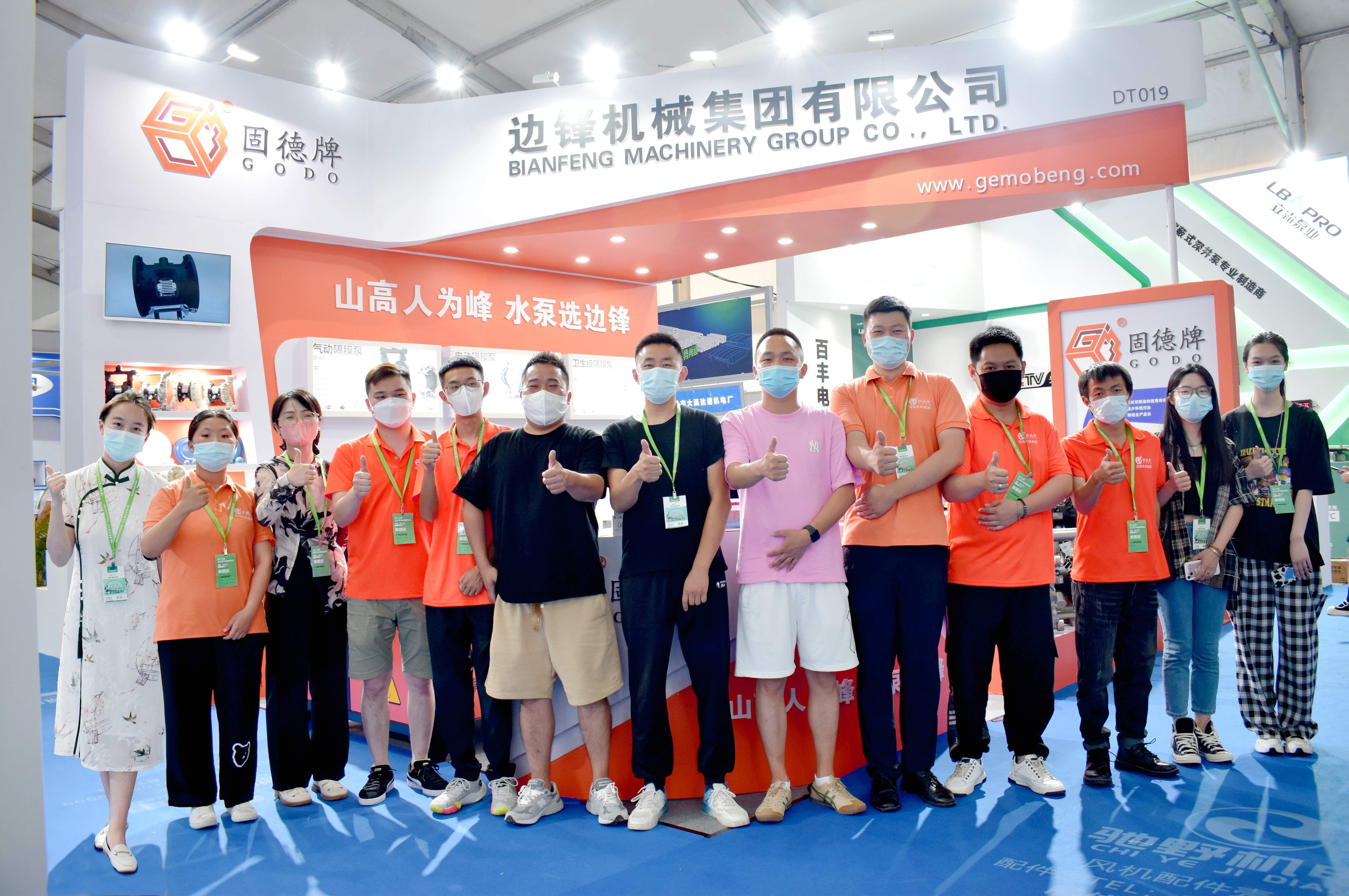 邊鋒機械集團,隔膜泵廠家,進口泵替換,泵與電機展覽會
