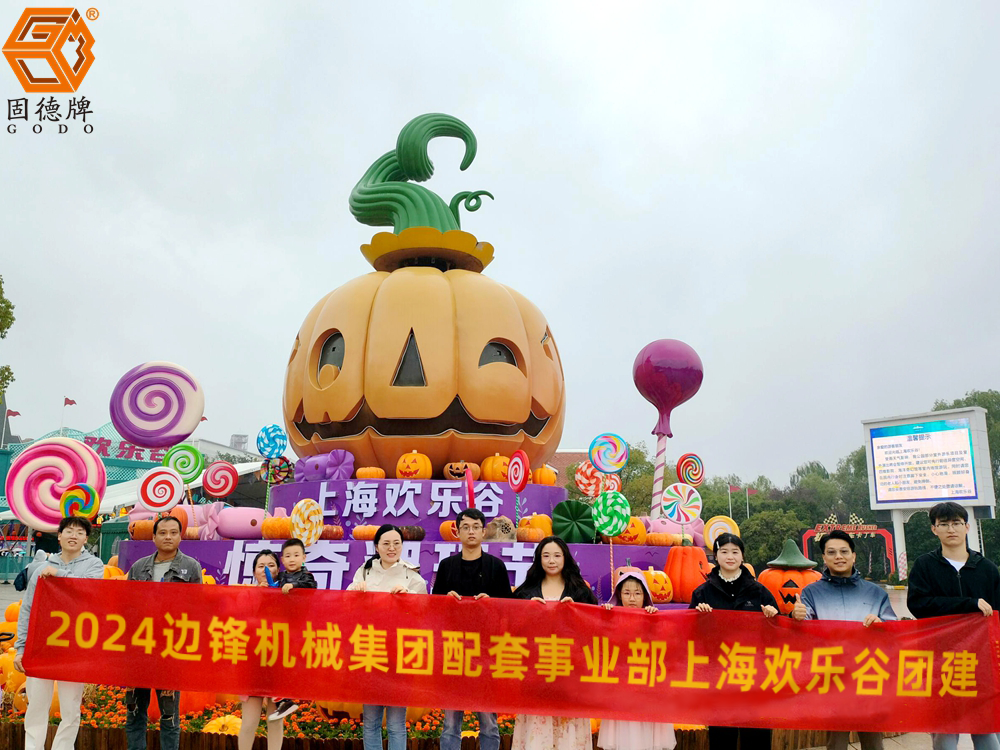 邊鋒業(yè)績達(dá)成旅游大獎(jiǎng)——上海歡樂谷