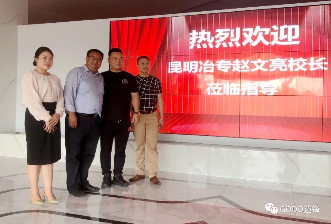 熱烈歡迎昆明冶專(zhuān)趙文亮校長(zhǎng)蒞臨指導(dǎo)