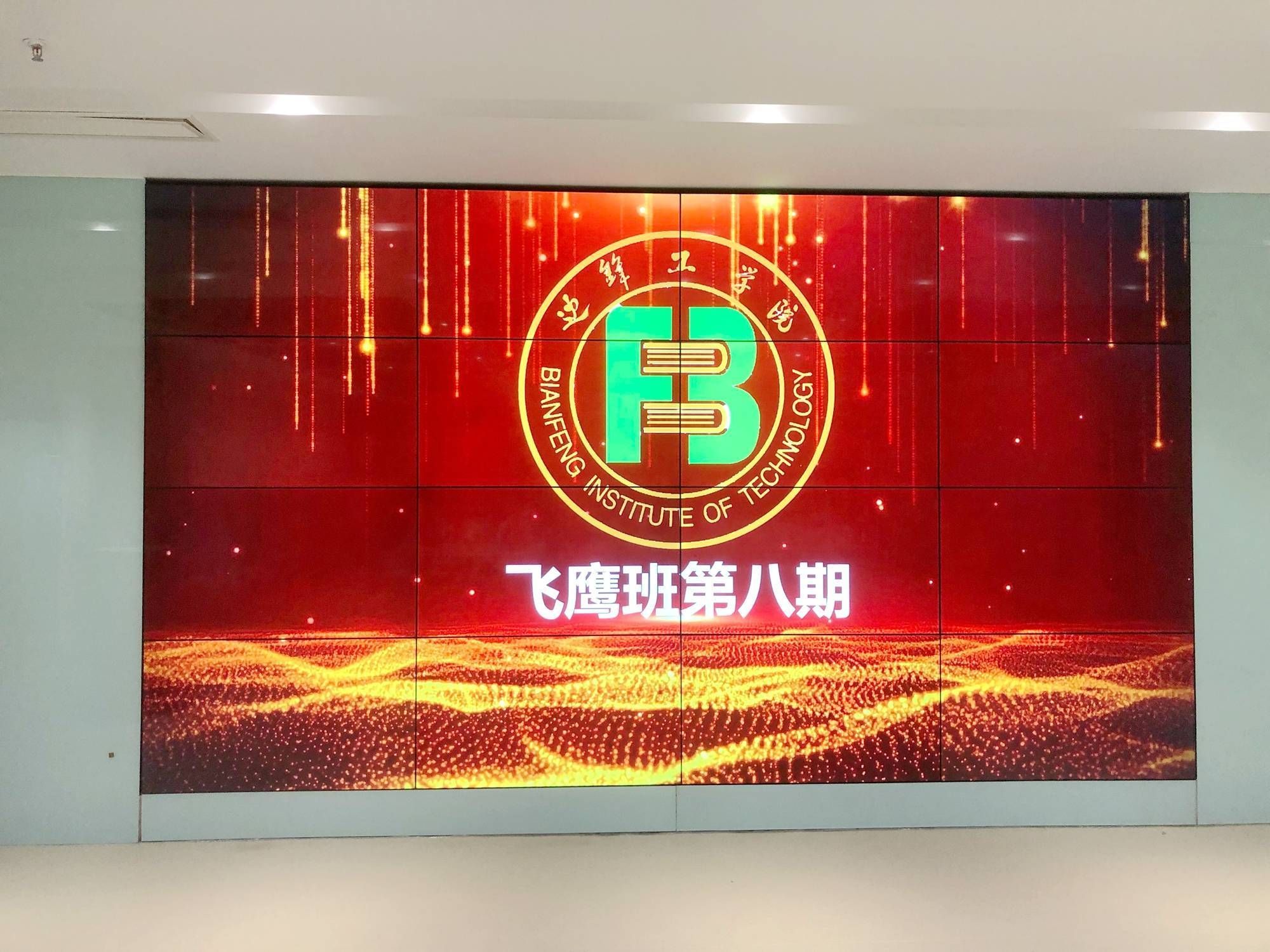 不負(fù)韶華不負(fù)秋！邊鋒工學(xué)院第八期飛鷹班正式開(kāi)課